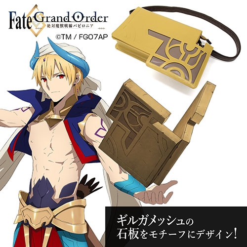 Fate/Grand Order -絶対魔獣戦線バビロニア- ギルガメッシュ石板