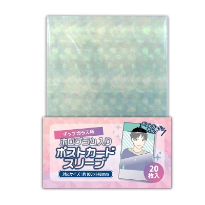 ノンキャラオリジナル ポストカード ホログラムスリーブ | j-hobby 