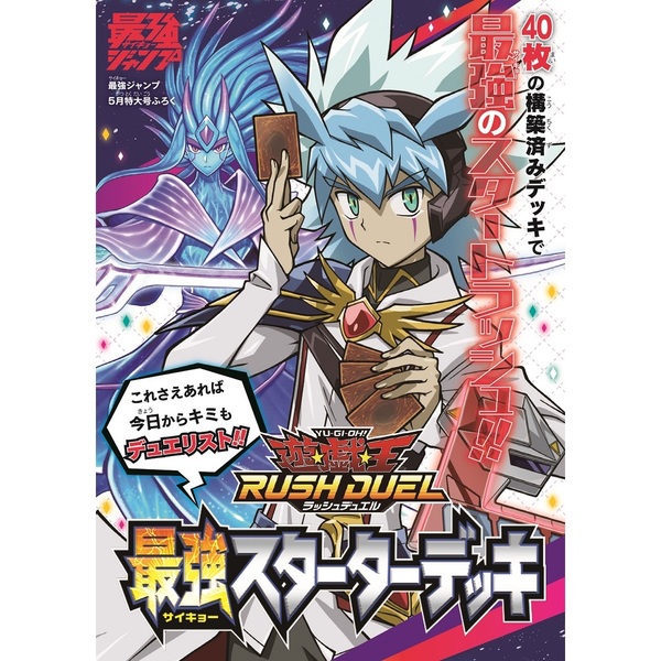 最強ジャンプ 2022年5月号 | j-hobby Collection