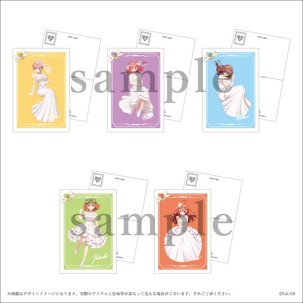 映画「五等分の花嫁」 ポストカードセット 【エテルノレシ】 | j-hobby