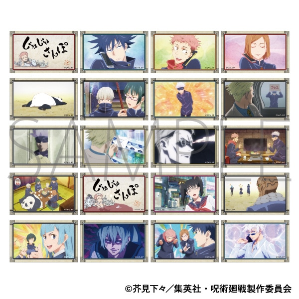 呪術廻戦 メモリアルクリアカードコレクション じゅじゅさんぽ | j
