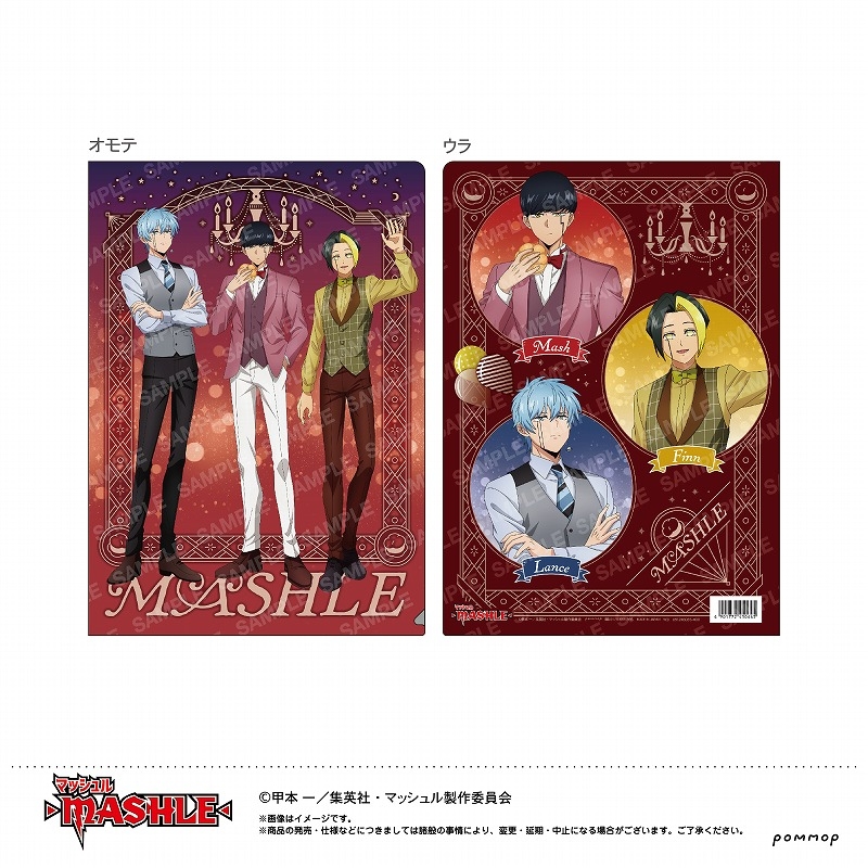 マッシュル クリアファイル 「パーティー」 | j-hobby Collection