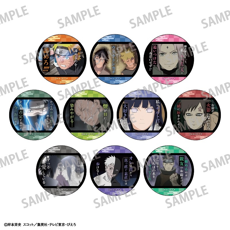 NARUTO-ナルト- 疾風伝 トレーディング名台詞缶バッジVOL.2/場面写 | j