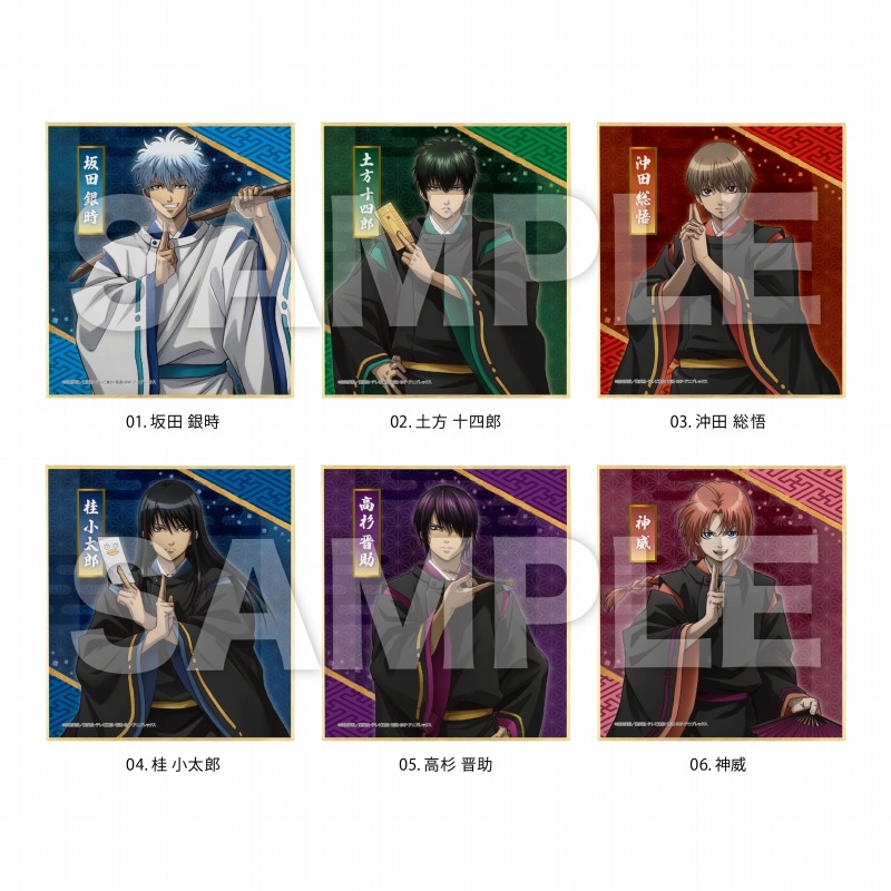 銀魂 ミニ色紙 /01 全6種 | j-hobby Collection