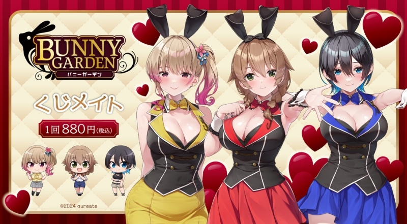 くじコレ バニーガーデン 3種 バニーガーデン くじメイト | j-hobby Collection