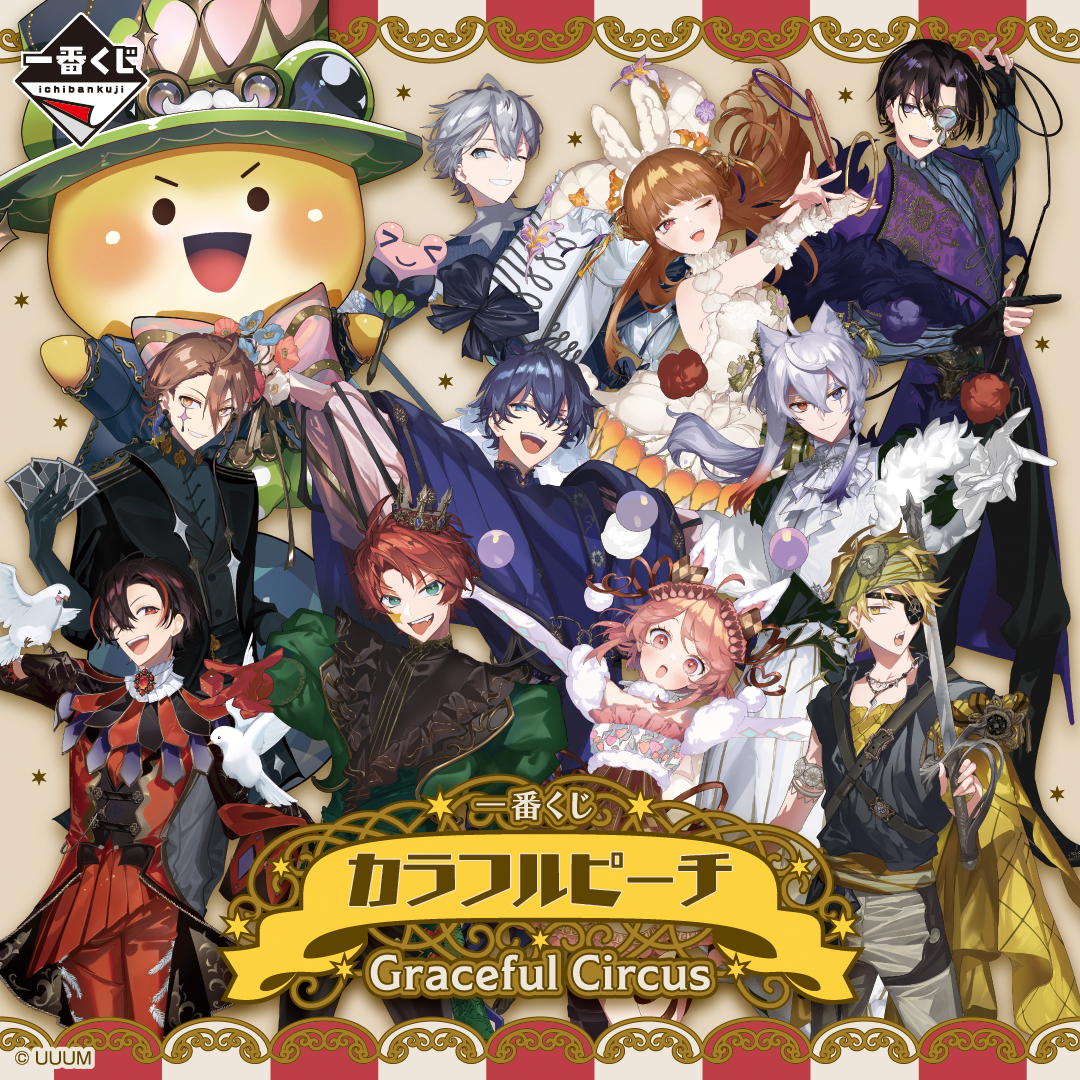 一番くじ カラフルピーチ Graceful Circus | j-hobby Collection