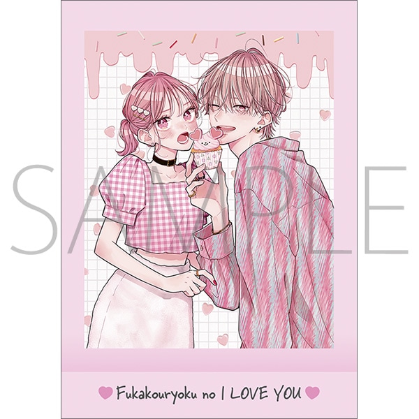不可抗力のI LOVE YOU ぱしゃこれ | j-hobby Collection