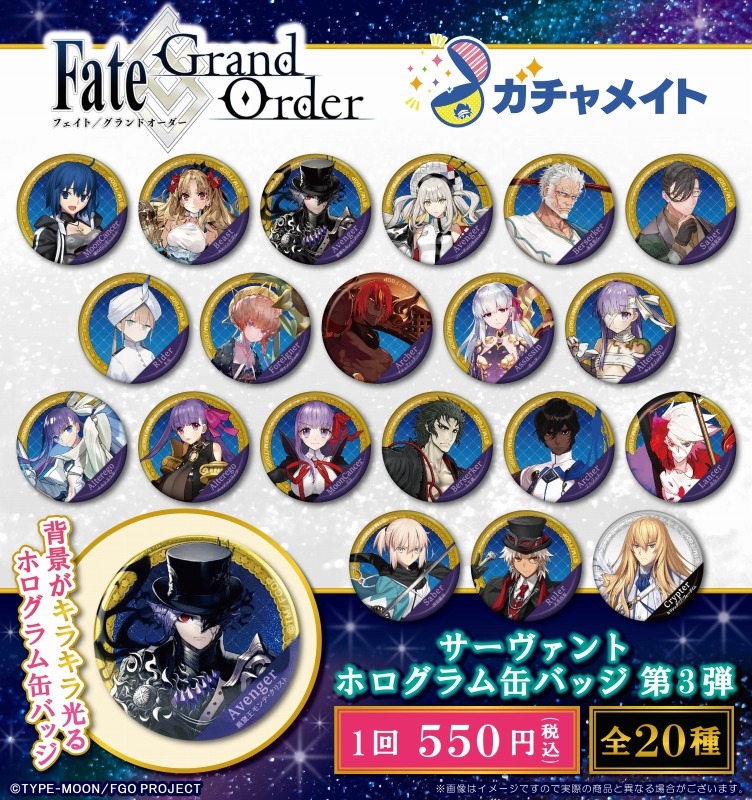 Fate Grand order サーヴァントホログラム缶バッジ第3弾 | j-hobby