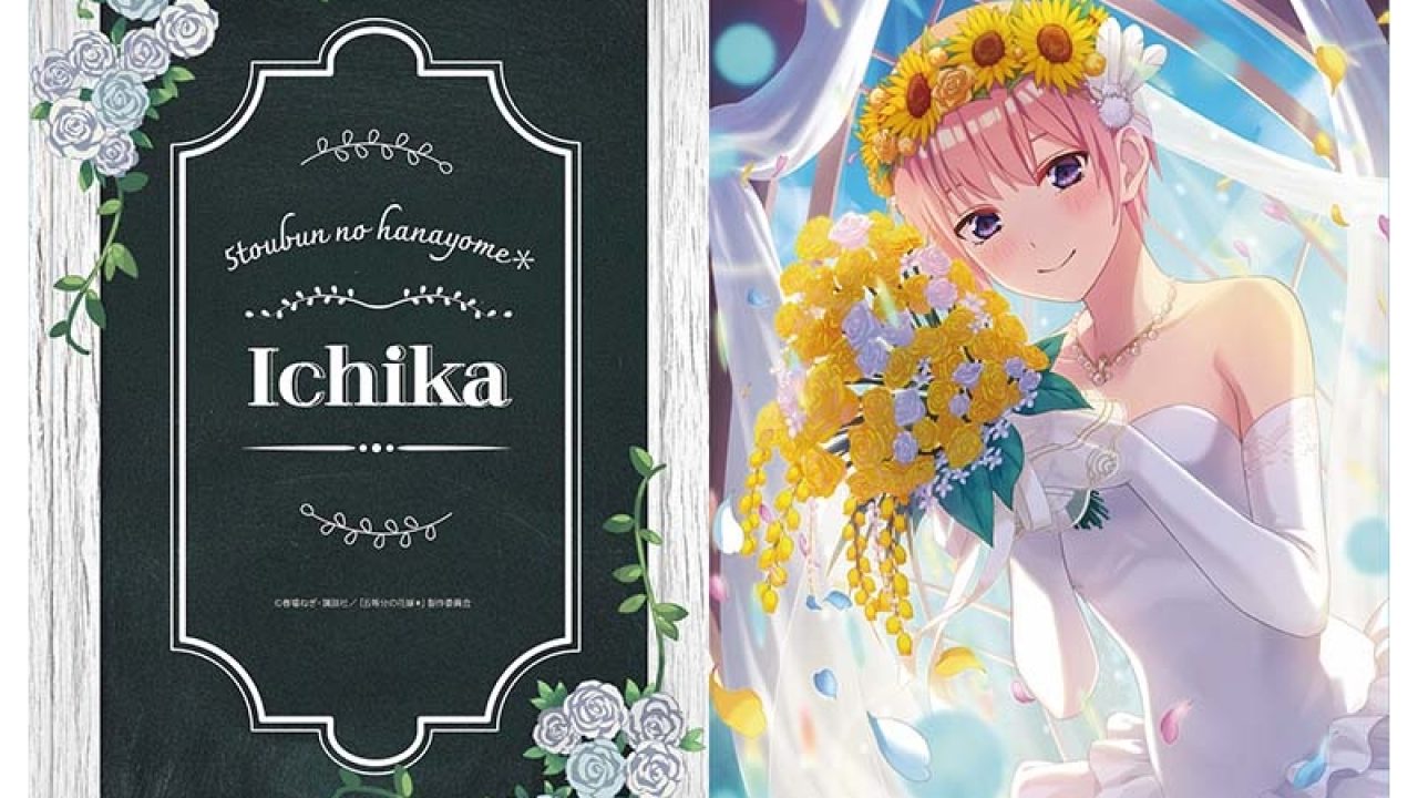 五等分の花嫁 ウェディングドレス クリアファイル 【アニメイト先行 