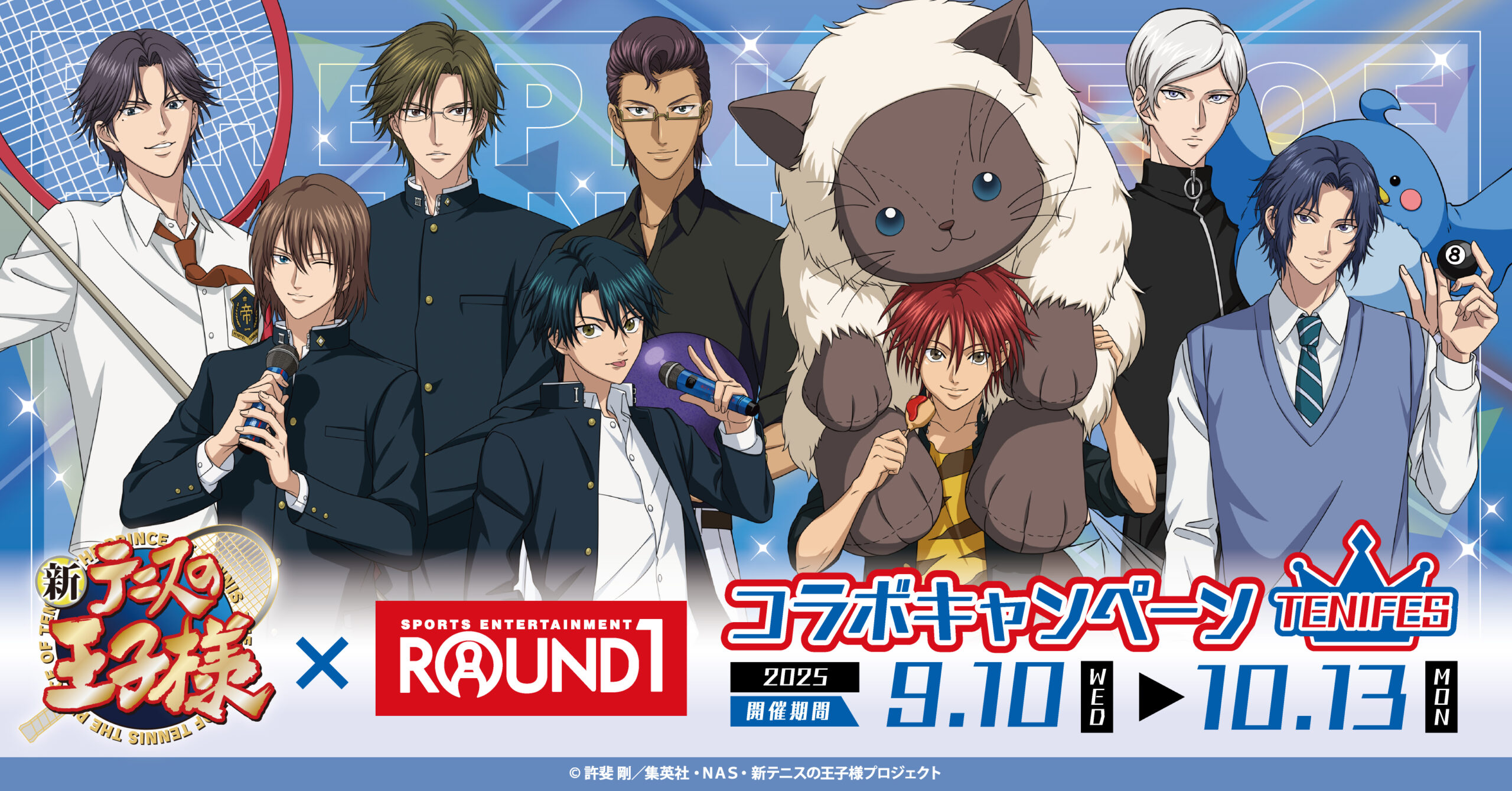 テニプリフェスタ2025 応援(エール)×ラウンドワン コラボグッズ | j 