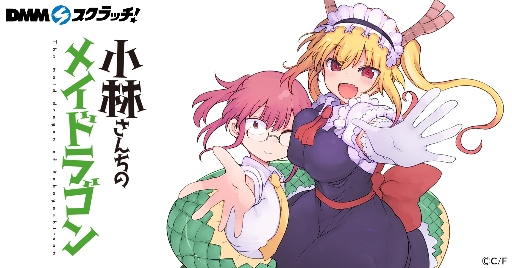 小林さんちのメイドラゴン スクラッチ | j-hobby Collection