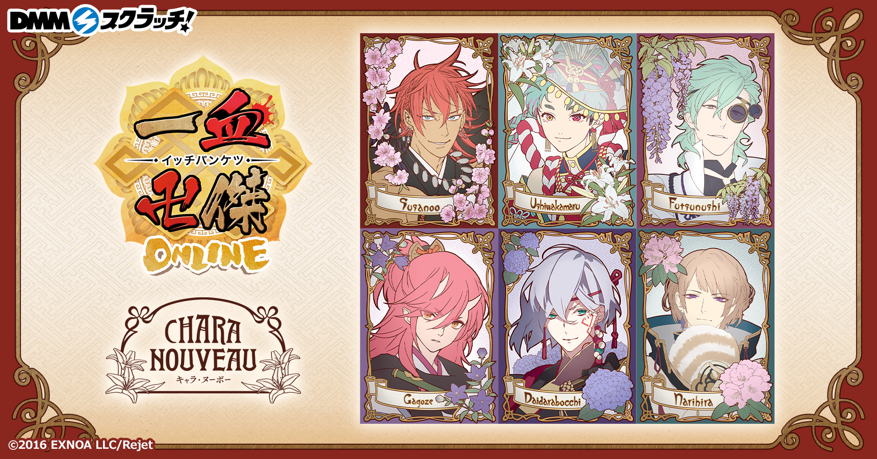 一血卍傑-ONLINE- スクラッチ【CHARA NOUVEAU】 | j-hobby Collection