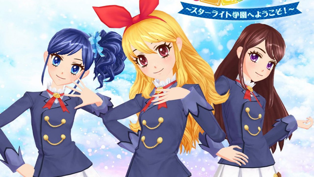一番くじ アイカツ！～スターライト学園へようこそ！～ | j-hobby 