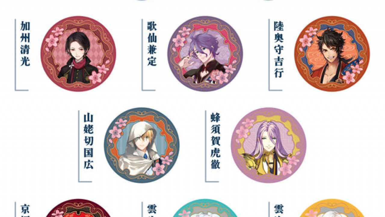 プチキャン 刀剣乱舞ONLINE 其の1 | j-hobby Collection