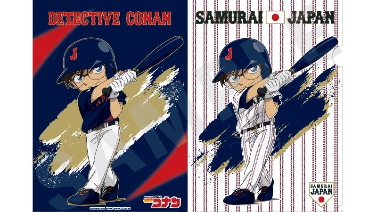野球日本代表「侍ジャパン」×TVアニメ「名探偵コナン」 クリアファイル 