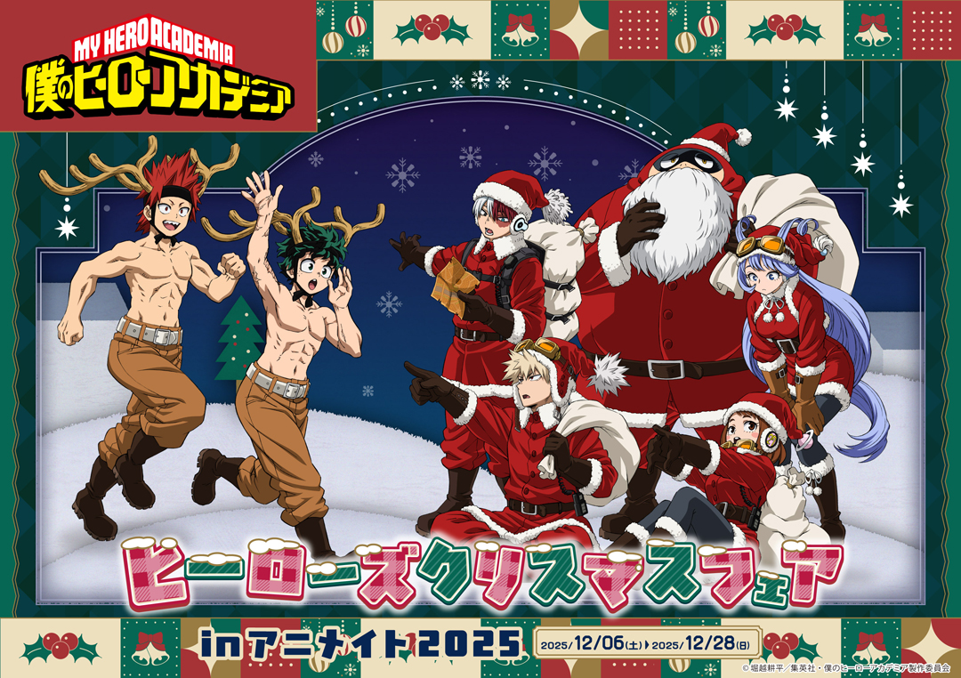 TVアニメ『僕のヒーローアカデミア』ヒーローズクリスマスフェアin 