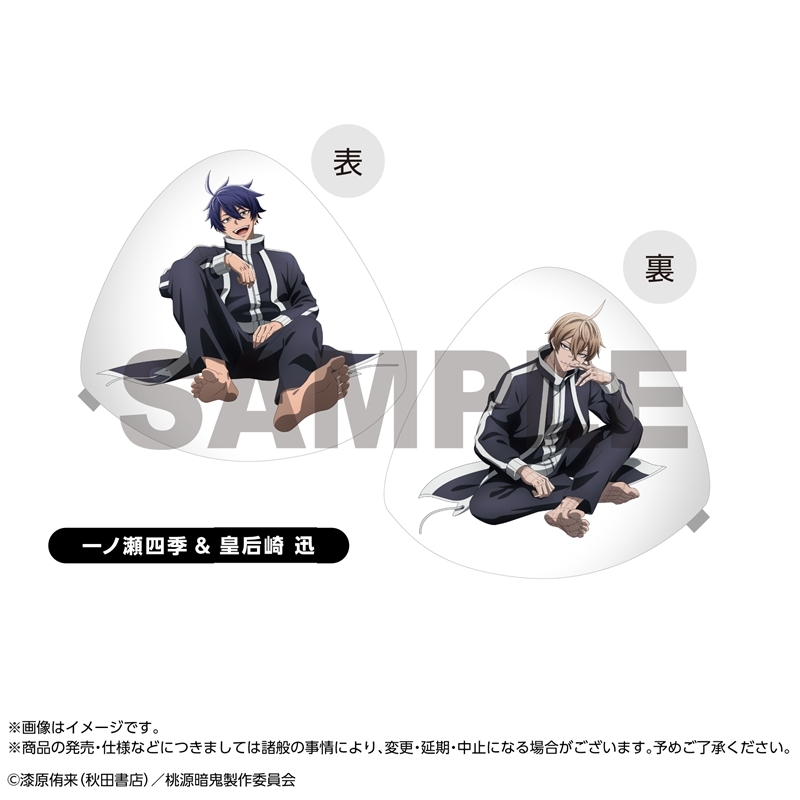桃源暗鬼 クッション 人をダメにするシリーズ | j-hobby Collection