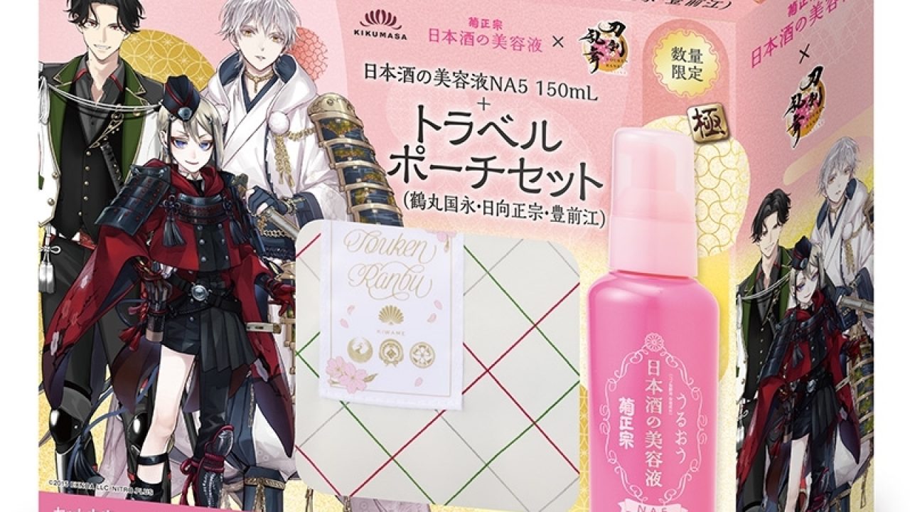 日*5様 刀剣乱舞 鶴丸国永 七宝根付 刀剣乱舞ONLINE 日本酒の