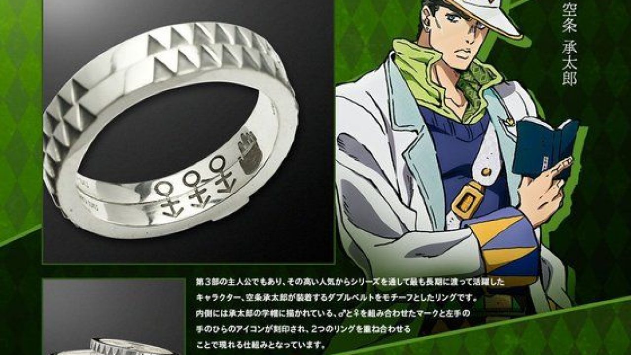 JOJO 空条承太郎ダブルベルトリング M size (JAM HOME MADE)【4月お