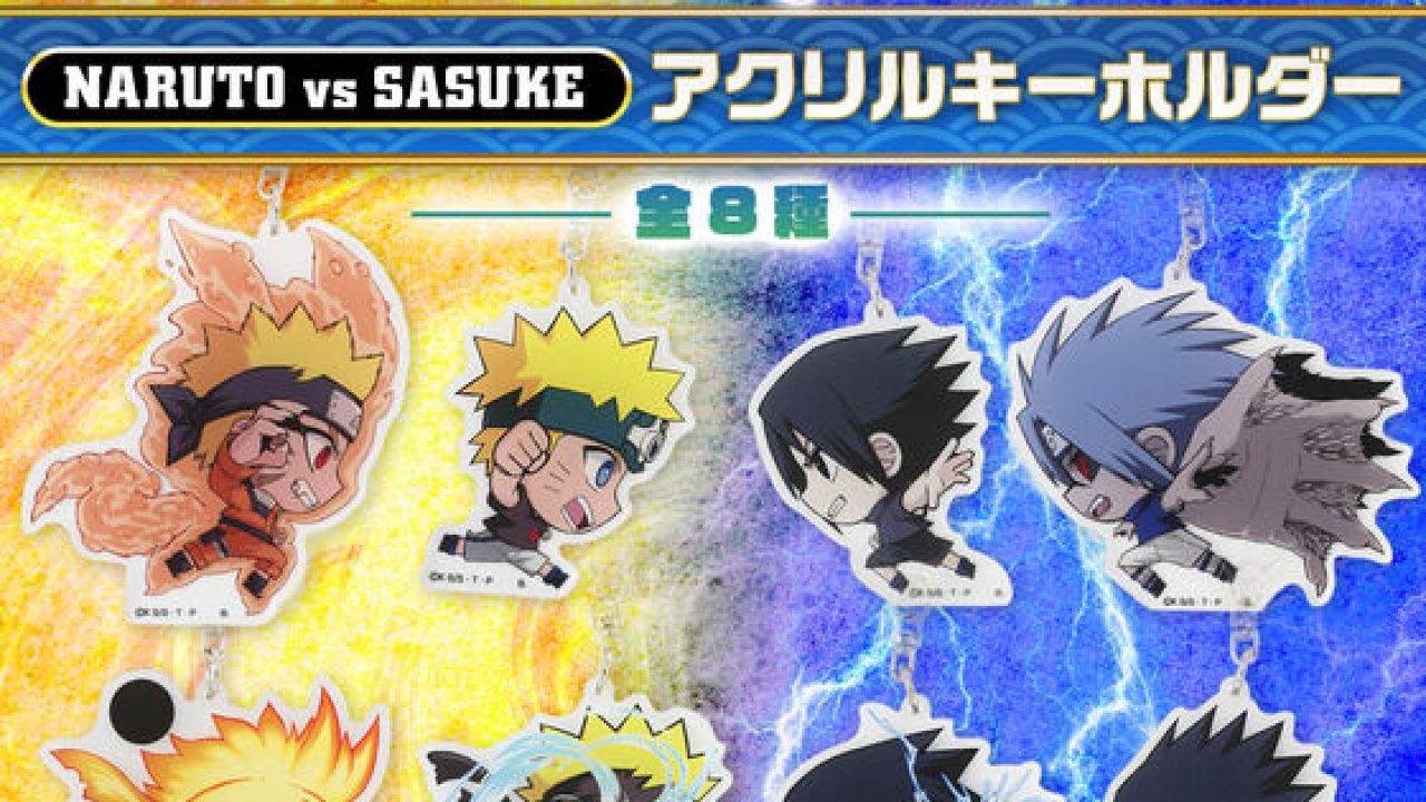 NARUTO 走るデフォルメシリーズ アクリルキーホルダー 21点セット NARUTO 走るデフォルメシリーズ ナルトvsサスケ アクリルキーホルダー