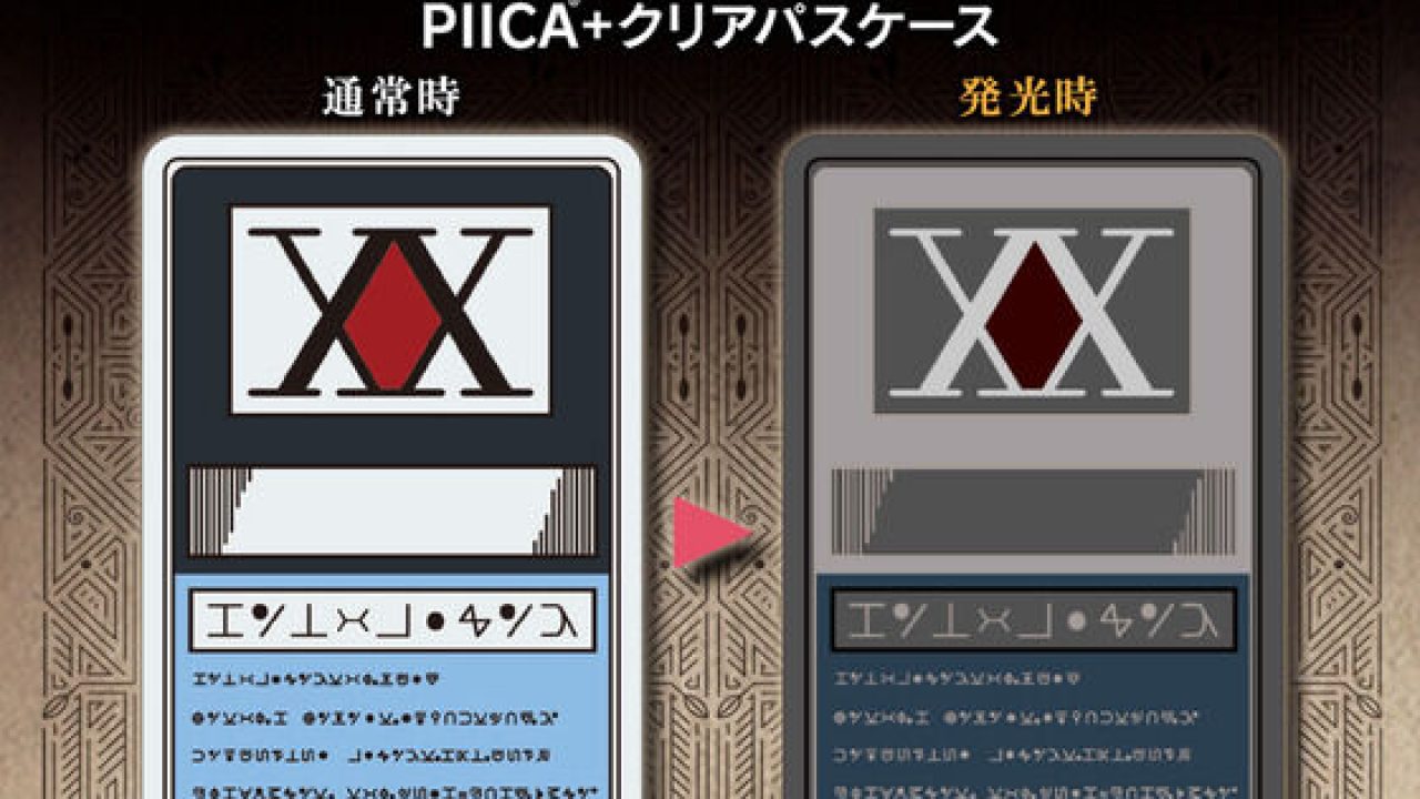 HUNTER×HUNTER PIICA＋クリアパスケース ハンターライセンス【2026年7