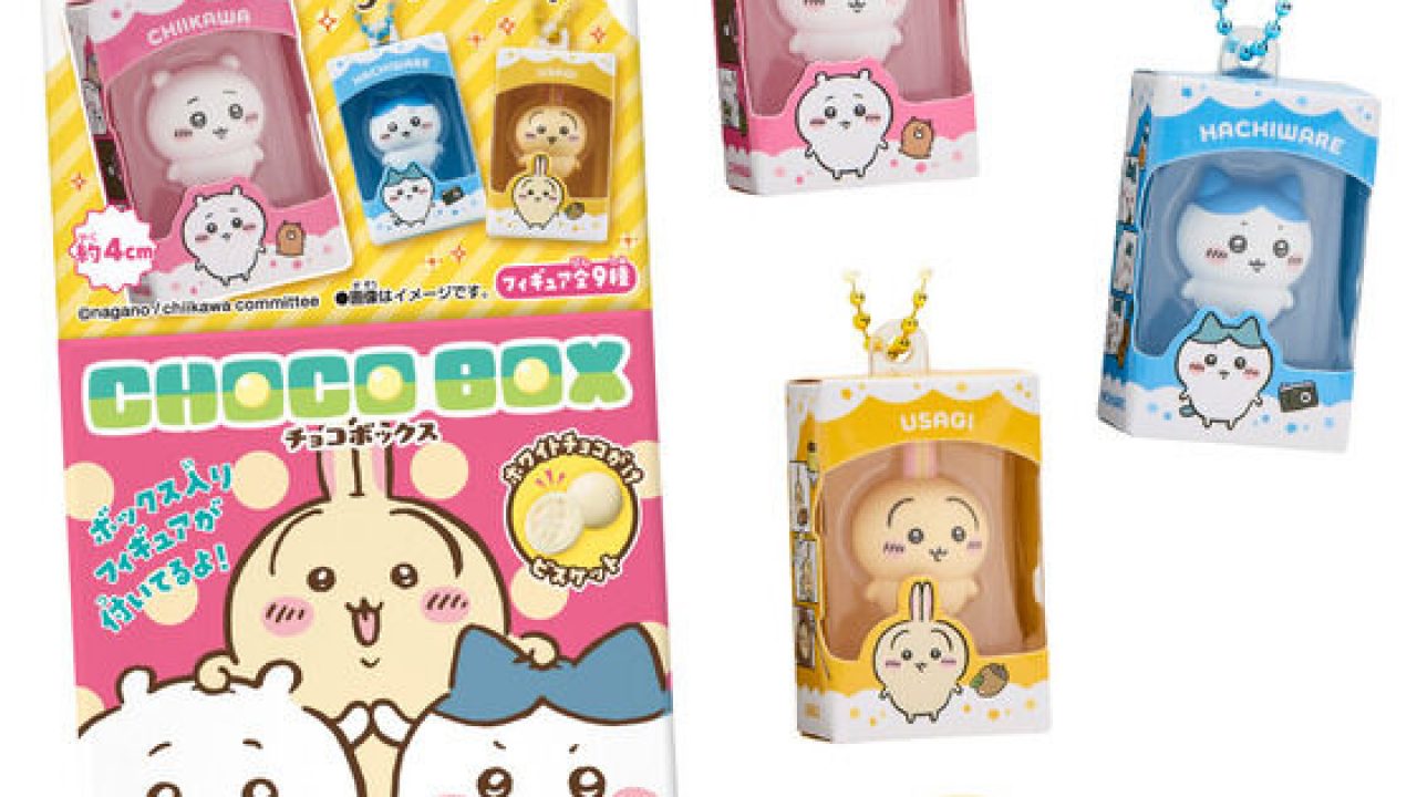 ちいかわコレクション ちいかわ チョコボックス ボックスフィギュアコレクション(14個入) | j