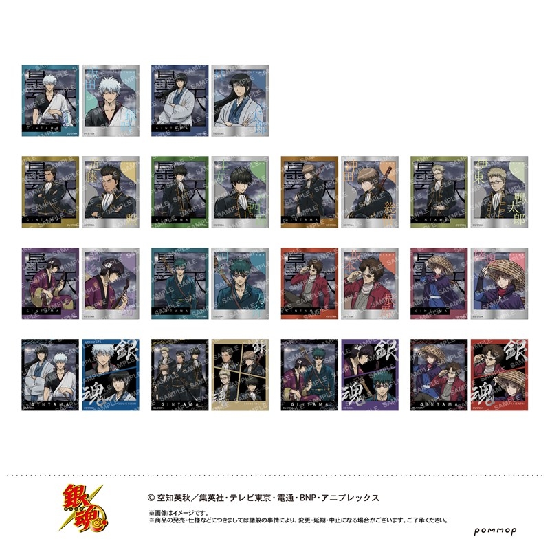 銀魂 フォト風メタルステッカーコレクション-曇天- 【アニメイト限定
