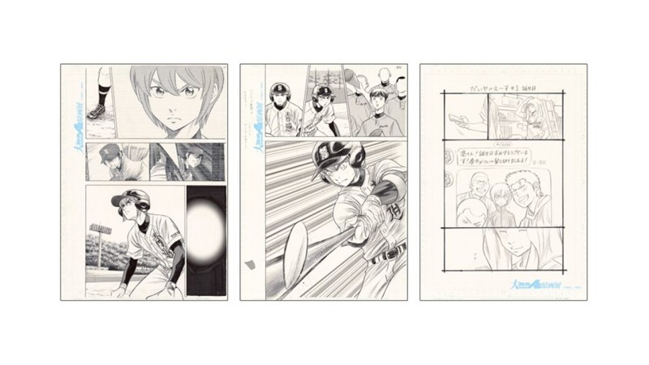 ダイヤのA 複製原稿 3枚セット 【大「ダイヤのA actⅡ」原画展】 | j