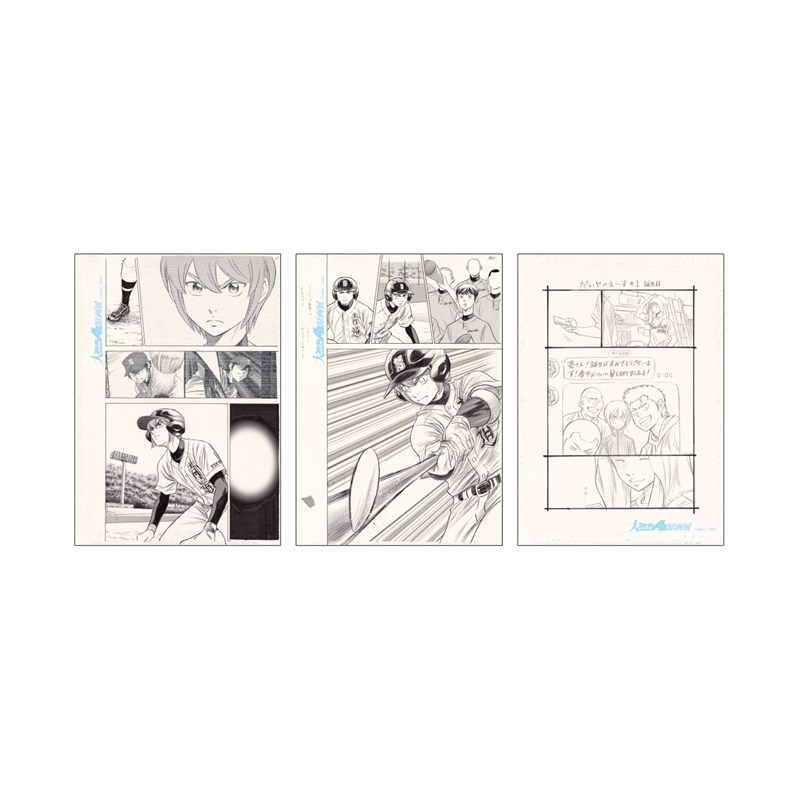 ダイヤのA 複製原稿 3枚セット 【大「ダイヤのA actⅡ」原画展】 | j