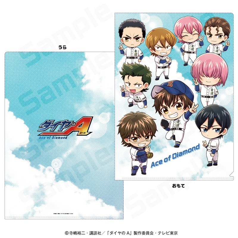 ダイヤのA クリアファイル | j-hobby Collection