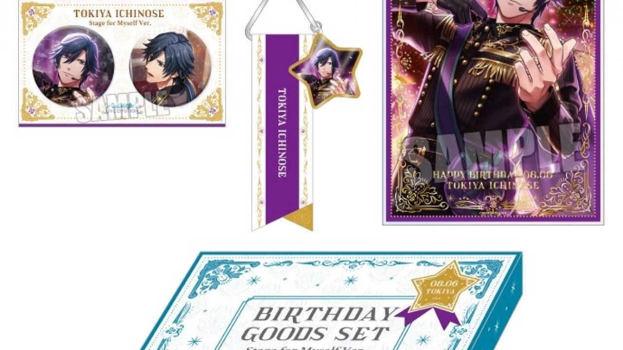 うたの☆プリンスさまっ♪ LIVE EMOTION バースデー グッズセット 