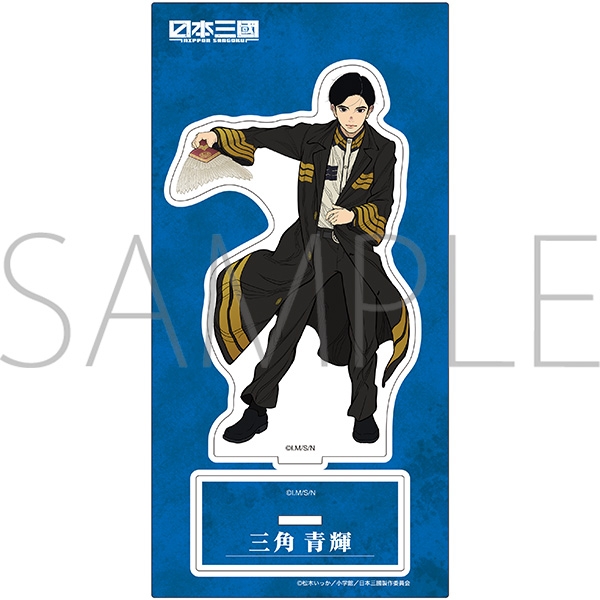 日本三國 アクリルスタンド 限定品 日本三國 アクリルスタンド | j-hobby Collection