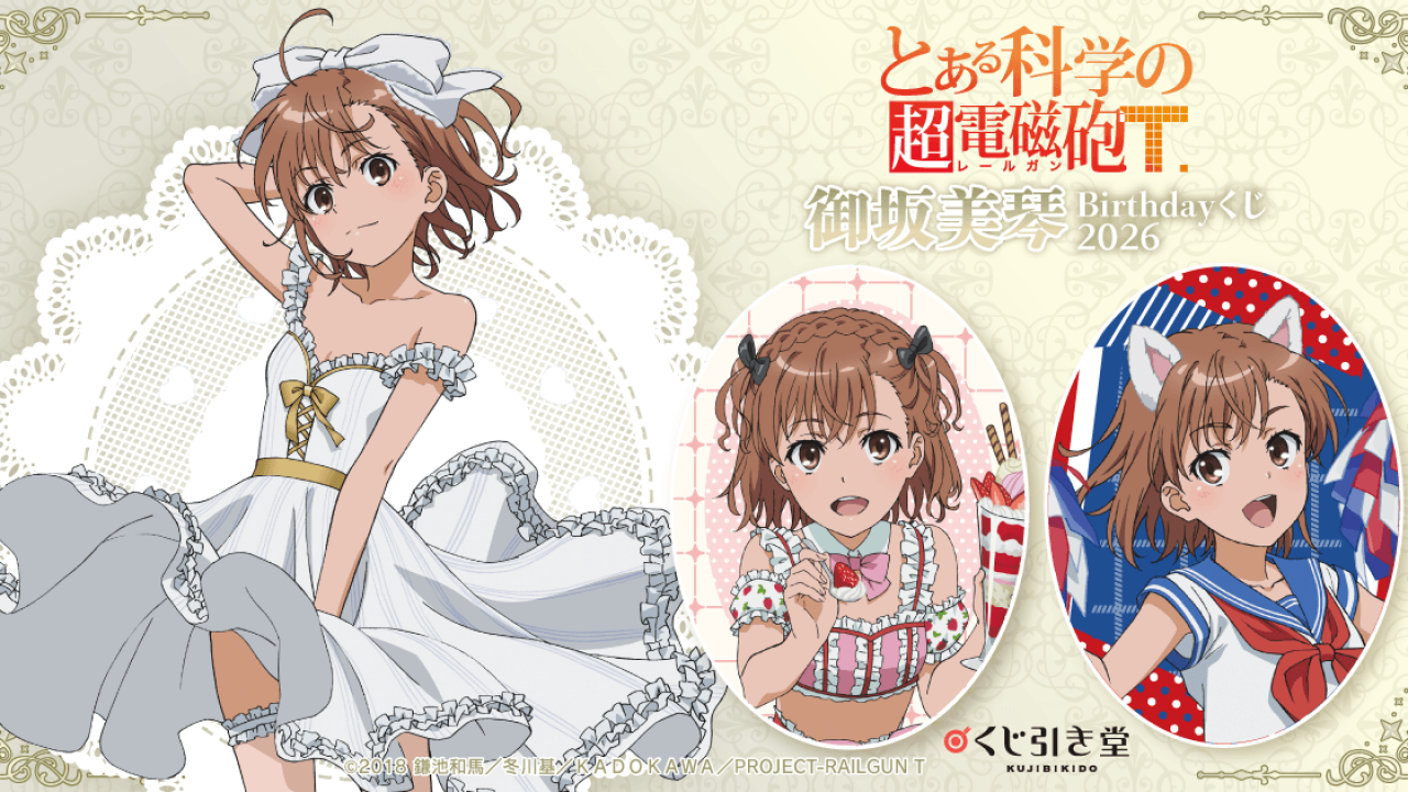 御坂美琴 anniversary PSA10 値下げ不可 とある科学の超電磁砲T」御坂美琴 Birthdayくじ 2026 | j-hobby Collection