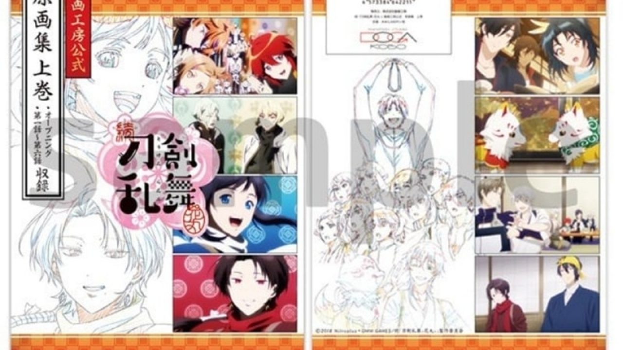 続『刀剣乱舞-花丸-』 動画工房公式 原画集 【再販】 | j-hobby Collection