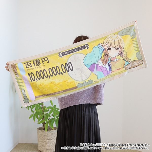 学園アイドルマスター 藤田ことねのお札風タオル | j-hobby Collection