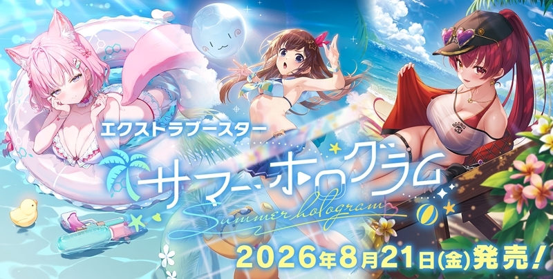 ホロライブ hololive OFFICIAL CARD GAME エクストラブースターパック
