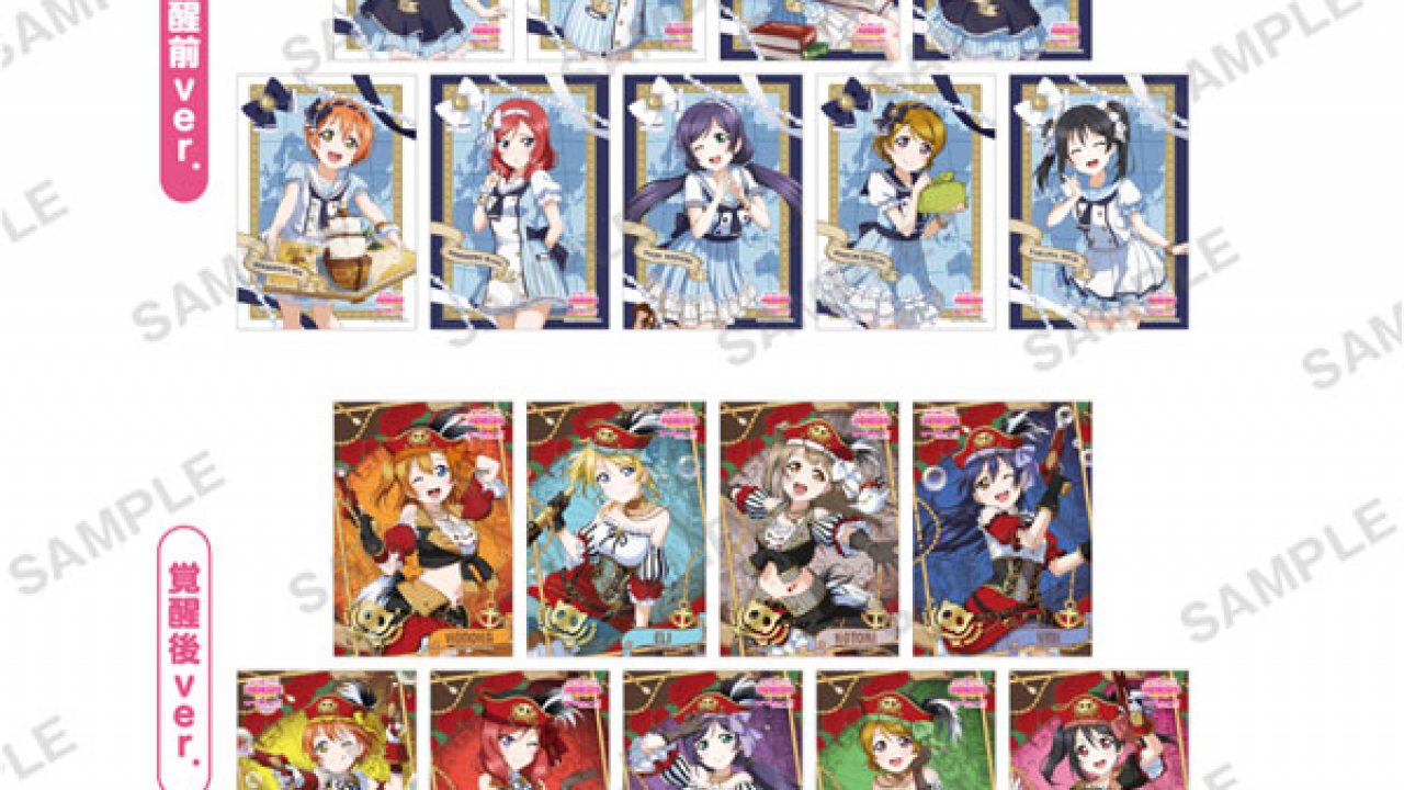 ラブライブ！スクールアイドルフェスティバル トレーディング 