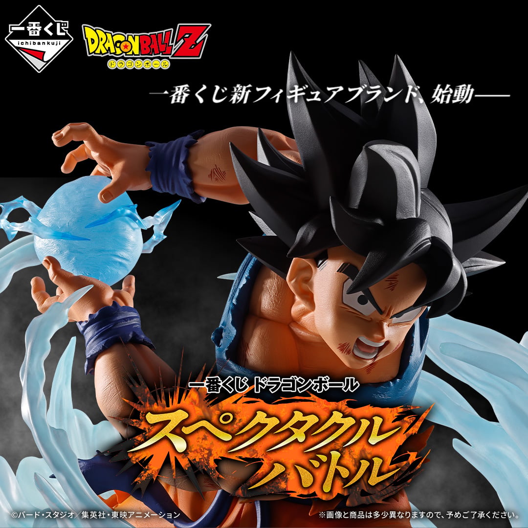 一番くじ ドラゴンボール スペクタクルバトル | j-hobby Collection