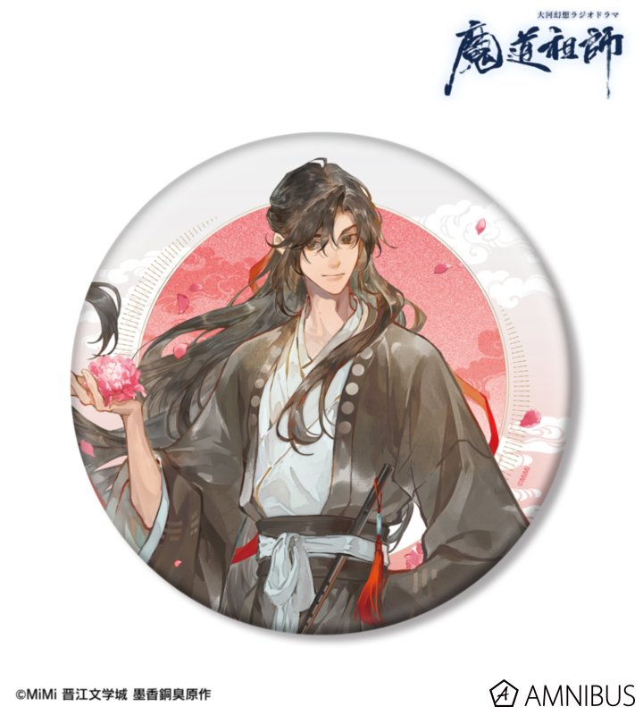 魔道祖師」日本語版ラジオドラマ 描き下ろし 歩みver. BIG缶バッジ | j