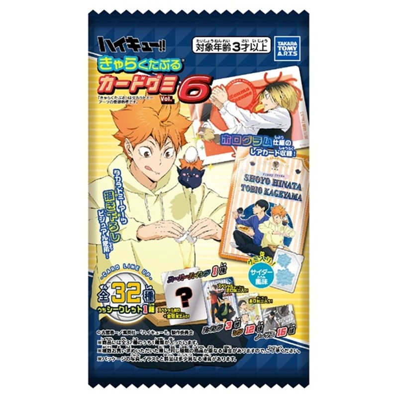 ハイキュー!! きゃらくたぶるカードグミ Vol.6 | j-hobby Collection