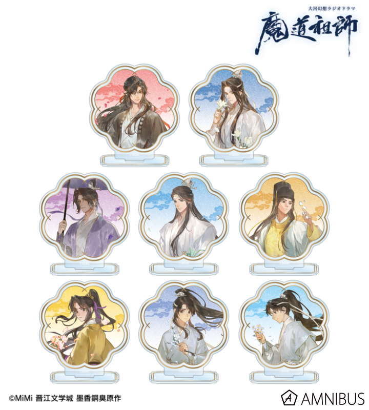 魔道祖師」日本語版ラジオドラマ 描き下ろし 歩みver. トレーディング