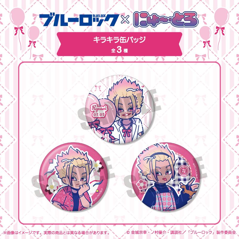 ブルーロック_キラキラ缶バッジ にゅ～とろ 士道 龍聖バースデー | j