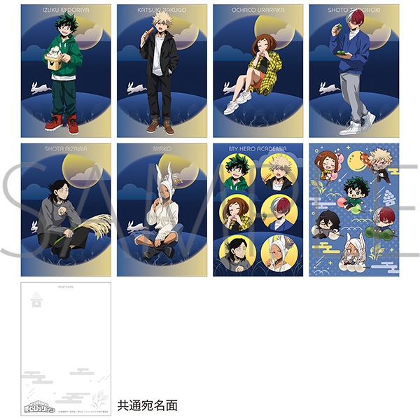 僕のヒーローアカデミア ポストカードセット お月見Ver. | j-hobby