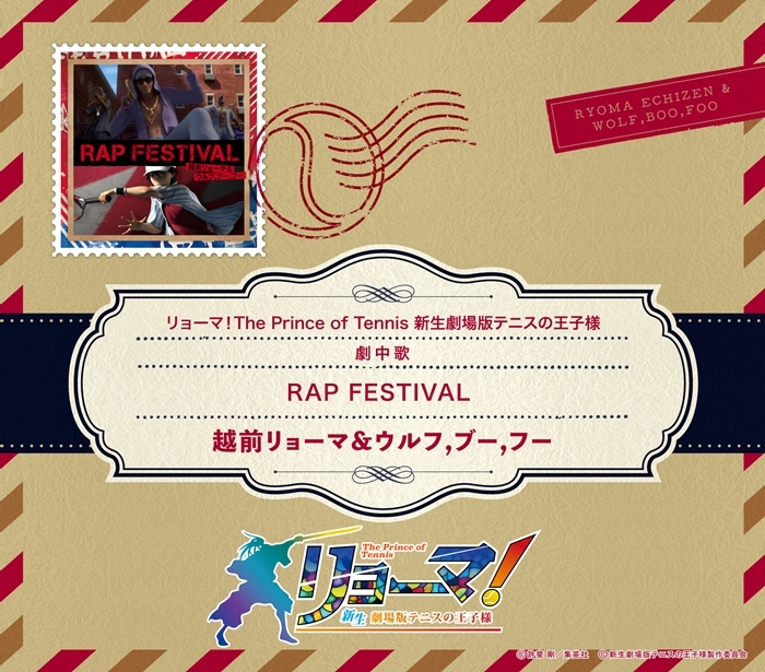 テニスの王子様　リョーマ　映画　劇中歌　CD BOX 映画『リョーマ！ The Prince of Tennis 新生劇場版テニスの王子様』劇