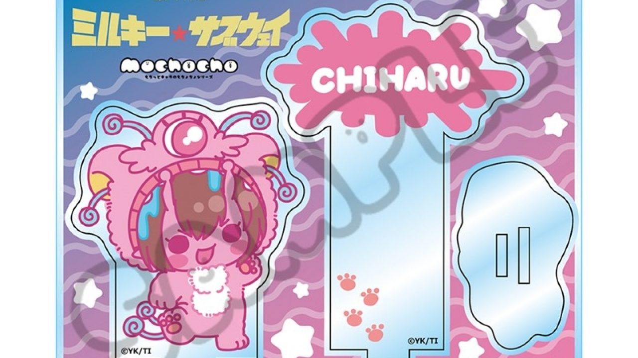 アニメ『銀河特急 ミルキー☆サブウェイ』 アクリルスタンド(mochocho