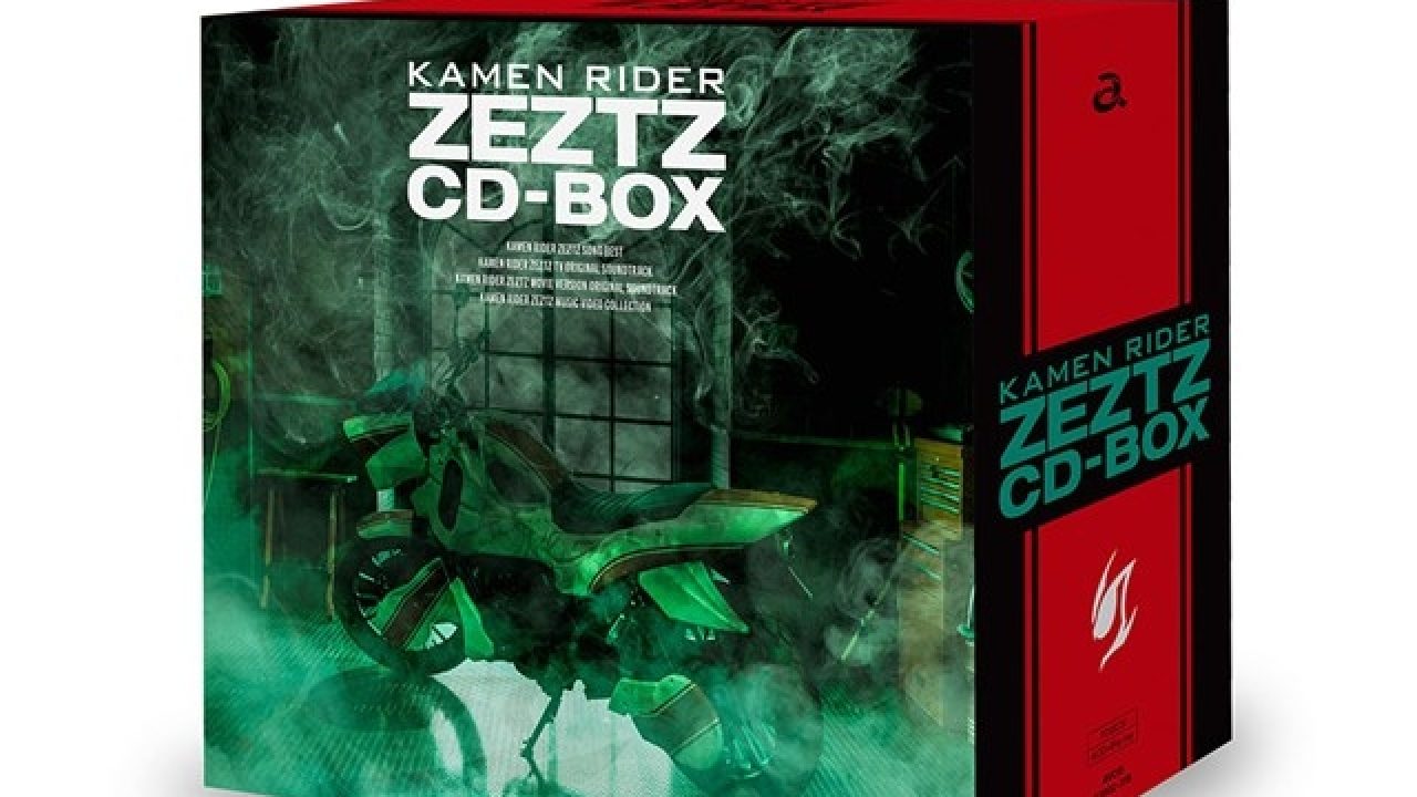 仮面ライダーゼッツ CD-BOX | j-hobby Collection