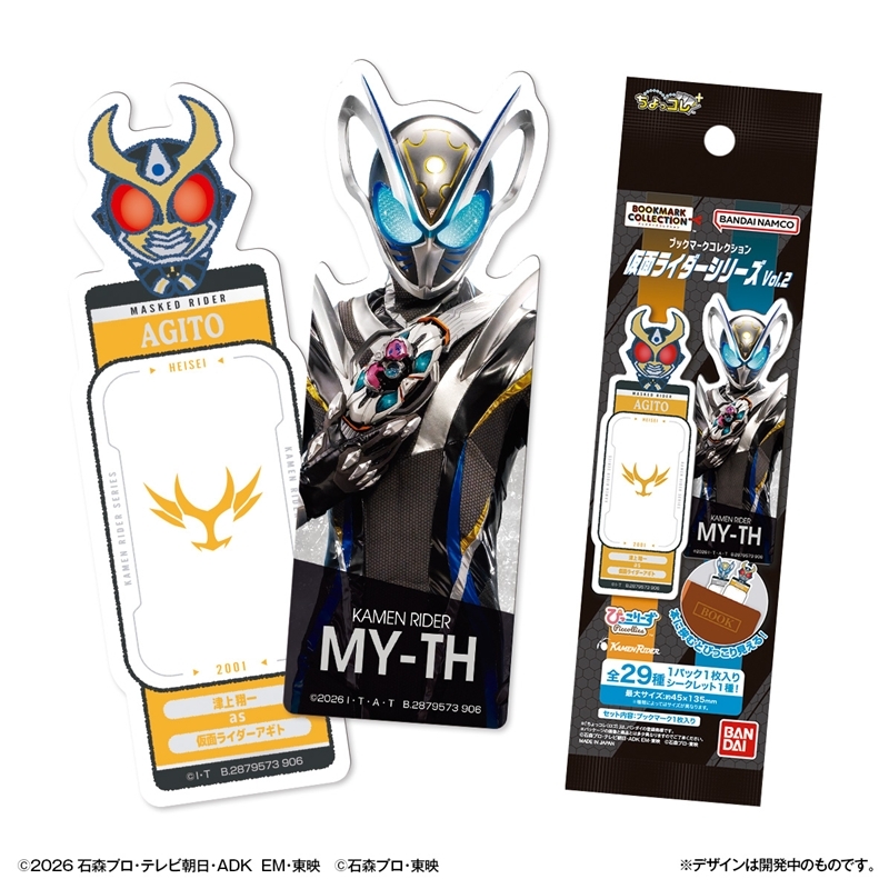 仮面ライダーシリーズ ブックマークコレクション Vol.2 | j-hobby