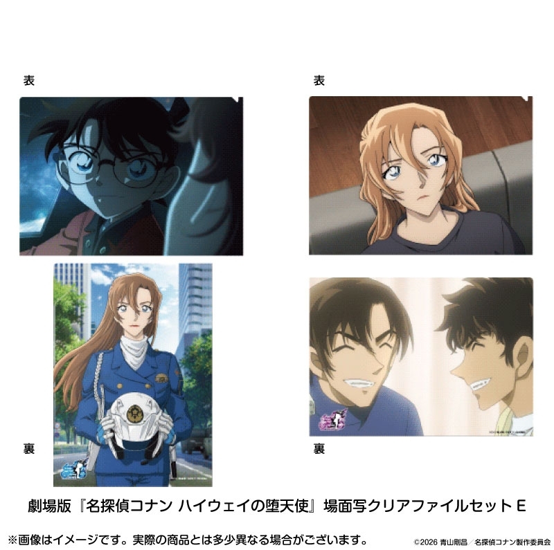 名探偵コナン 劇場版『名探偵コナン ハイウェイの堕天使』場面写クリア