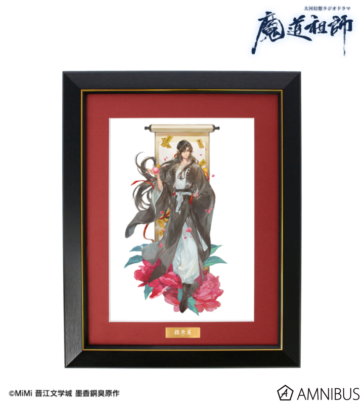 魔道祖師」日本語版ラジオドラマ 描き下ろし 歩みver. キャラファイン