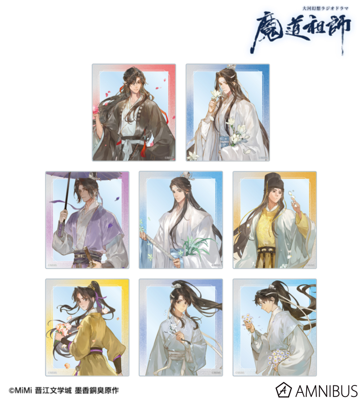 魔道祖師」日本語版ラジオドラマ 描き下ろし 歩みver. トレーディング